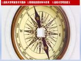 人教統(tǒng)編2024年版七年級歷史上冊第15課 秦漢時期的科技與文化  （課件）
