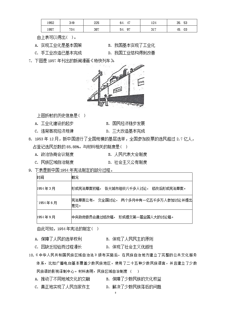 试题第2页