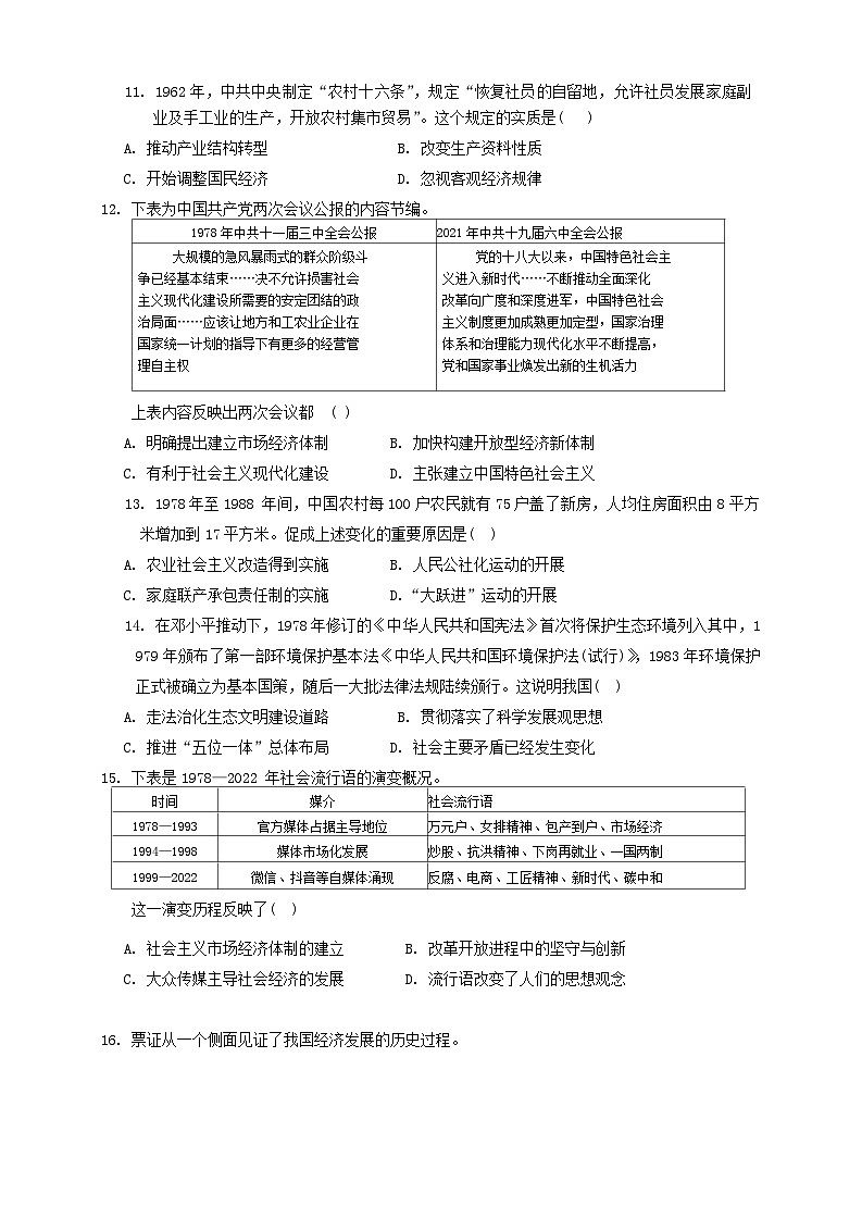 试题第3页
