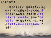 初中历史人教版八年级上册第1课 鸦片战争 课件