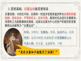 2024九上历史人教版第19课 法国大革命和拿破仑帝国课件