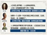 2024九上历史人教版第19课 法国大革命和拿破仑帝国课件