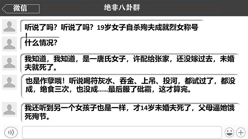 初中历史人教版八年级上册第12课 新文化运动 课件第8页