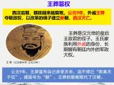 初中历史人教版七年级上册第13课 东汉的兴衰 课件