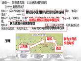 初中历史人教版七 年级上册第14课 沟通中外文明的丝绸之路课件