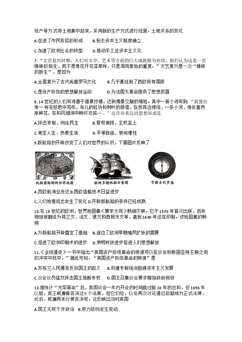 山西省临汾市2024-2025学年九年级上学期10月月考历史试题02