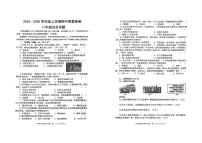 吉林省长春市南关区博达教育培训学校2024-2025学年八年级上学期期中质量检测历史试题