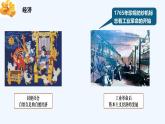 人教部编版历史八年级上册第1课鸦片战争课件