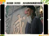 人教部编版历史八年级上册第1课 鸦片战争(4)课件