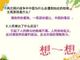 人教部编版历史八年级上册第3课  太平天国运动课件