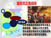 人教部编版历史八年级上册第20课 正面战场的抗战课件