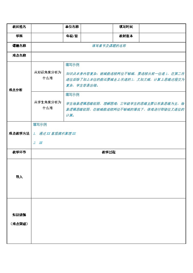 人教部编版历史八年级上册第14课 中国共产党诞生的意义教案第1页