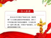 人教部编版历史八年级上册第14课 中国共产党的诞生课件