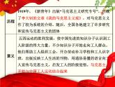 人教部编版历史八年级上册第14课 中国共产党的诞生课件