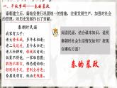 统编版七年级历史上册第第10课《秦末农民大起义》教学课件