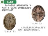 统编版七年级历史上学期第11课《西汉建立和“文景之治”》课件