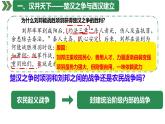 统编版七年级历史上学期第11课《西汉建立和“文景之治”》课件