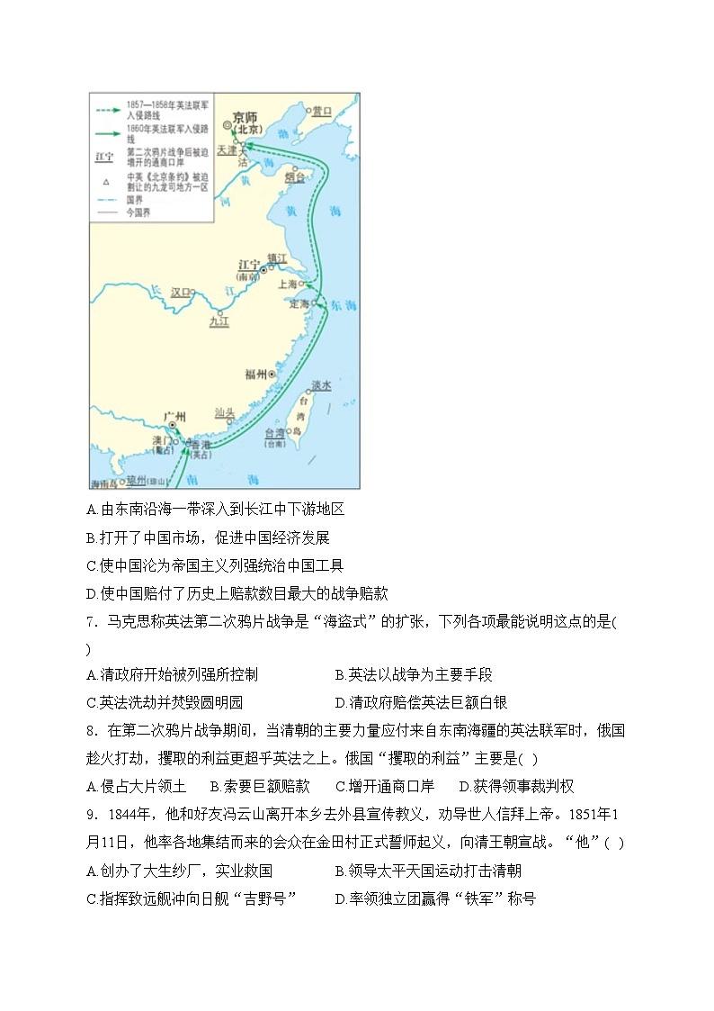河南省安阳市滑县2024-2025学年八年级上学期10月月考历史试卷(含答案)第2页