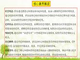 新课堂探索课件  部编版历史8年级上册 第7课 八国联军侵华与《辛丑条约》签订