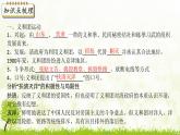 新课堂探索课件  部编版历史8年级上册 第7课 八国联军侵华与《辛丑条约》签订