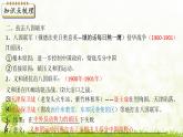 新课堂探索课件  部编版历史8年级上册 第7课 八国联军侵华与《辛丑条约》签订