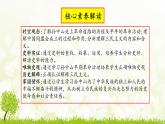 新课堂探索课件  部编版历史8年级上册 第8课 革命先行者孙中山