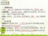 新课堂探索课件  部编版历史9年级上册 第7课 基督教的兴起和法兰克王国