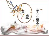 七上第三单元  秦汉时期：统一多民族封建国家的建立与巩固（复习课件）