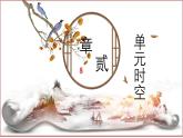 七上第三单元  秦汉时期：统一多民族封建国家的建立与巩固（复习课件）