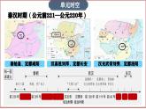 七上第三单元  秦汉时期：统一多民族封建国家的建立与巩固（复习课件）
