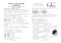 四川省泸州市合江县少岷初中2024-2025学年八年级上学期10月月考历史试题