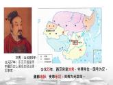 初中历史人教版七 年级上册第13课 东汉的兴衰 课件