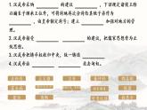 初中历史人教版七 年级上册第13课 东汉的兴衰 课件