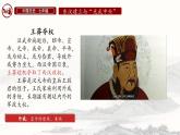 初中历史人教版七 年级上册第13课 东汉的兴衰 课件