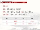 初中历史人教版七 年级上册第13课 东汉的兴衰 课件
