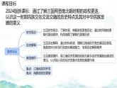 初中歷史人教版七 年級(jí)上冊(cè)第18課 東晉南朝政治和江南地區(qū)開(kāi)發(fā) 課件