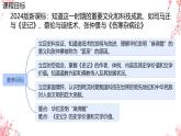 初中历史人教版七 年级上册第15课 秦汉时期的科技和文化 课件