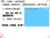 初中历史人教版七 年级上册第15课 秦汉时期的科技和文化 课件