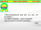 初中历史人教版八年级上册第13课 五四运动 课件