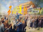 初中历史人教版八年级上册第13课 五四运动 课件