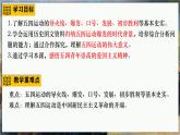 初中历史人教版八年级上册第13课 五四运动 课件