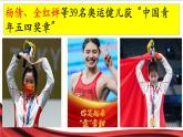 初中历史人教版八年级上册第13课 五四运动 课件