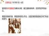 初中历史人教版八年级上册第13课 五四运动 课件