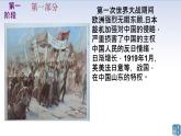 初中历史人教版八年级上册第13课 五四运动 课件
