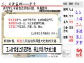 初中历史人教版八年级上册第13课 五四运动 课件