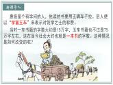 人教統(tǒng)編2024年版七年級歷史上冊第15課_秦漢時期的科技與文化【課件】