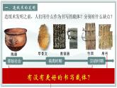 人教統(tǒng)編2024年版七年級歷史上冊第15課_秦漢時期的科技與文化【課件】