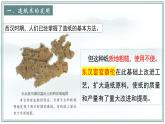 人教統(tǒng)編2024年版七年級歷史上冊第15課_秦漢時期的科技與文化【課件】