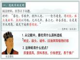 人教統(tǒng)編2024年版七年級歷史上冊第15課_秦漢時期的科技與文化【課件】