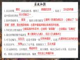 人教统编2024年版七年级历史上册第16课_三国鼎立【课件】（